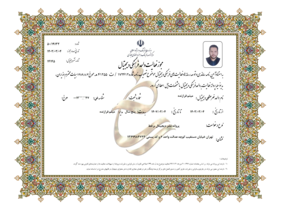 میثم-فرازنده-رسانه