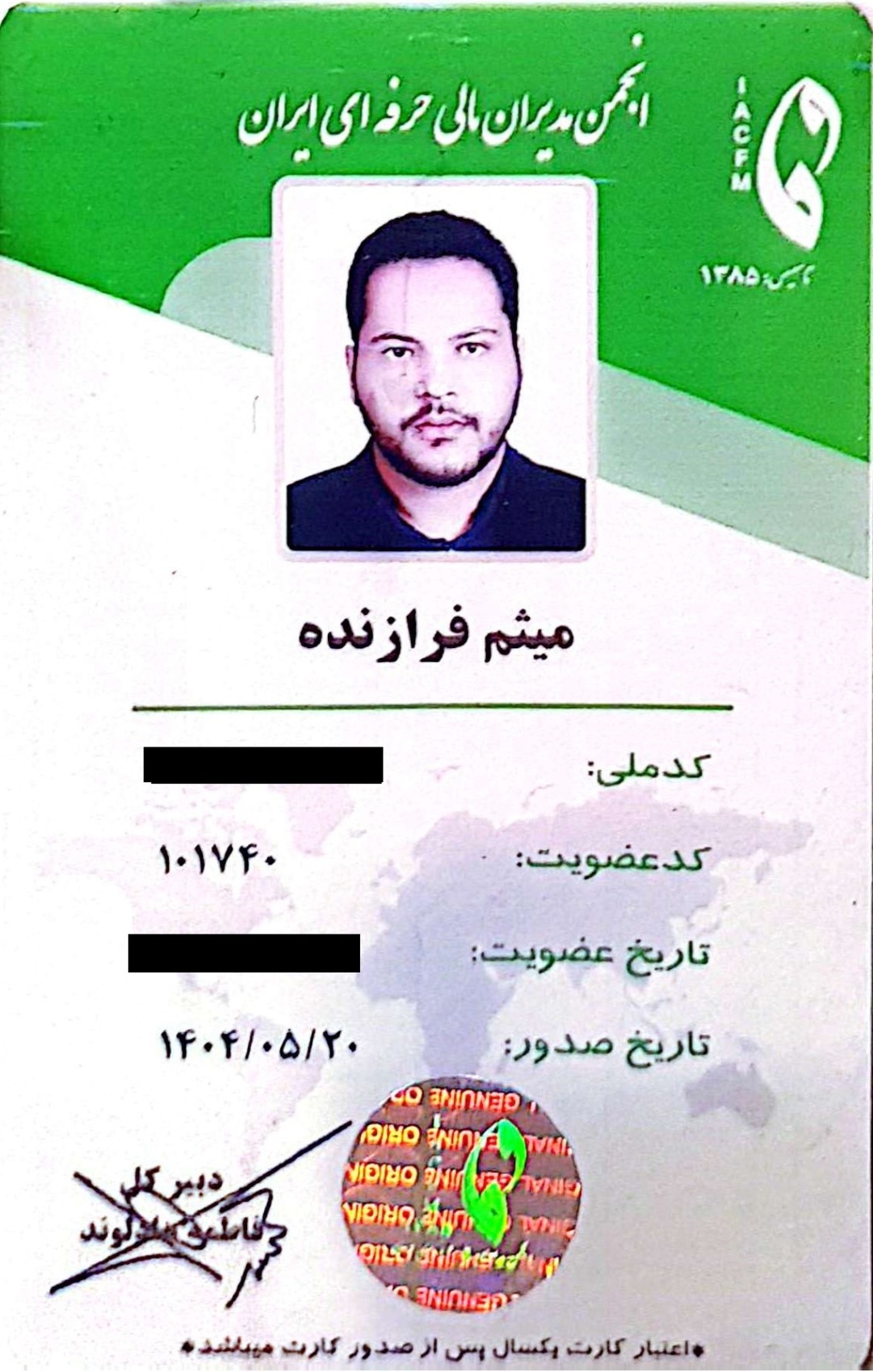 میثم-فرازنده-انجمن-مدیران-مالی-حرفه-ای-ایران